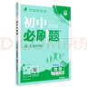 2026初中必刷题 物理九年级上册 苏科版 初三教材同步练习题教辅书 理想树图书 实拍图