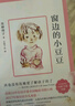 爱心树国际大奖小说(全6册)（2025版）窗边的小豆豆 佐贺的超级阿嬷 神奇的收费亭 洞  阅 实拍图