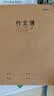 西玛（SIMAA）田字格练字本硬笔书法作品专用纸钢笔练字纸书法专用纸小学生练字神器书法纸 实拍图