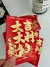 舒星小号30个大吉大利红包通用利是封开业大吉红包批发红包袋结婚专用 实拍图