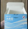 振德器专用盐成人儿童器鼻炎护理生理性盐水无碘盐剂 【囤货装】4.5g洗鼻盐*160袋 实拍图