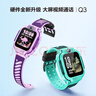 小天才电话手表Q2A/N5/Q3/U3【现货速发保价双十一】GPS精准定位视频通话长续航运动防水儿童男女孩学生 【Q2A升级款】Q3 桑染紫 【咨询客服更优惠】 实拍图