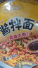 统一酱拌面 卤香牛肉风味 碗面 120g*12碗 整箱装干拌面方便面速食 实拍图