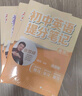 【新华正版包邮】初中提分笔记张雪峰2025新版 数学 语文 英语词汇 语法 物理 生物 化学 全国通用 中考快速提分模拟试卷峰阅总复习知识点总结 【主科4册】语文+数学+英语2册 实拍图
