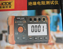 胜利仪器（VICTOR）数字兆欧表 绝缘表 绝缘电阻测试仪2500V 电子摇表 VC60D+ 实拍图