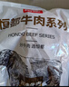 恒都 国产谷饲原切牛尾骨 2斤  冷冻 谷饲牛肉 炖煮煲汤 实拍图