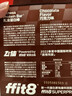 ffit8蛋白棒 乳清蛋白营养能量棒代餐饼干 饱腹高蛋白粉零食 巧克力味 实拍图