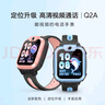 小天才电话手表Q2A/N5/Q3/U3【现货速发保价双十一】GPS精准定位视频通话长续航运动防水儿童男女孩学生 Q2A 星云粉 【咨询客服更优惠】 实拍图