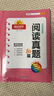 阳光同学 2025新版阅读真题80篇 语文 三年级上下全一册阅读理解专项训练书 通用 实拍图