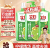 立白青柠洗洁精大瓶1kg*3瓶食品用维E精华去重油不伤手餐具果蔬适用 实拍图