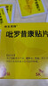 [特乐思特]吡罗昔康贴片 48mg*3贴 5盒装 实拍图