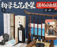 御宝阁 文房四宝毛笔套装初学者入门小学生书法宝笔墨纸砚毛毡砚台带盖字帖水写布笔架墨碟毛笔练字纸 标准22件套（收纳盒）【无镇尺笔架】 实拍图