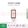 华为（HUAWEI）手环10 标准版 拂晓粉 智能手环专业睡眠分析情绪健康心率监测运动手环华为手环9升级 实拍图