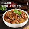 老诚一锅 筋头巴脑火锅原味2.4斤 熟食涮锅生鲜速食牛肉牛筋(新老包装) 实拍图