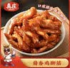 真庄鸡心 盐焗味200g 办公室休闲零食独立包装追剧小吃零食源头直发 实拍图