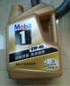 美孚（Mobil）金美孚先进全合成汽机油小金美经典表现 0W-40SP级4L汽车保养 实拍图