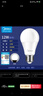 美的（Midea）LED灯泡节能E27大螺口螺纹家用光源 12瓦白光球泡 单只装 实拍图