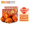 德州扒鸡【老汤大鸡腿65g*8个】熟食零食休闲食品夜宵充饥办公室 香辣鸡腿4根+五香鸡腿4根 实拍图