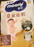 MOONY尤妮佳慕怡皇家佑肌拉拉裤L32(9-14kg)透气小风窗特惠装 实拍图