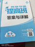 2025秋新版 4星学霸提高班六年级上册数学人教版RJ 小学6上课本同步练习册作业本5星天天练 实拍图