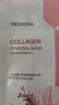美迪惠尔（Mediheal）胶原蛋白弹力面膜4片装 2.0升级款 弹嫩细纹胶原满驻礼物出游必备 实拍图