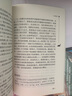 爱的教育 快乐读书吧六年级上册必读课外阅读书 中小学课外阅读无障碍阅读六年级课外阅读书 智慧熊图书 五升六暑假阅读书目 新老版本随机发货 实拍图