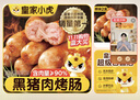 皇家小虎黑猪肉烤肠肉肠2斤20根热狗火山石肠原味肉制品火腿肠源头直发 实拍图