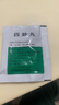 [紫鑫] 四妙丸6g*24袋/盒 实拍图