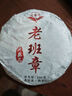 吉顺号（JISHUNHAO） 吉顺号茶叶云南勐海烫金老班章普洱茶熟茶饼七子饼357克/片 100克*1片 实拍图