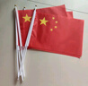 优和（UHOO）国庆手持旗小红旗手摇国旗小五星红旗小旗子带杆小旗杆 7号小国旗（50面+50杆＋32贴纸）6197 实拍图