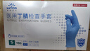 英科医疗（INTCO）一次性医用丁腈手套100只S码蓝色防护实验室家务洗碗乳胶橡胶手套 实拍图