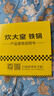 炊大皇铁锅家用无涂层不锈炒锅燃气灶专用炒锅炒菜锅平底锅极铁锅34cm 实拍图