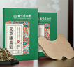 同仁堂艾草膝盖贴 艾叶艾热贴艾灸膝盖部位型肩颈贴热敷贴12贴/盒 实拍图