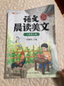 斗半匠语文晨读美文二年级上册337晨读法同步课本单元主题每日晨读晚记课外阅读书好词好句好段优美句子素材积累大全 实拍图