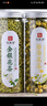 印象堂茶叶花草茶金银花茶浙江菊花茶组合110g共2罐装礼品养生茶 实拍图