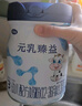 完达山（wondersun）新国标 元乳臻益 幼儿配方奶粉3段800克（12-36个月适用） 实拍图