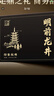 西湖工夫2025新茶叶绿茶龙井明前特级礼盒装250g送长辈领导礼品送人 实拍图