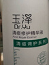 玉泽（Dr.Yu）清痘修护精华液30ml （水杨酸控油平衡油脂软化黑头角质） 实拍图
