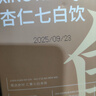 杞里香杏仁七白饮250g（10袋）女性七白粉冲泡即食早餐山药百合莲子茯苓 实拍图
