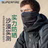神火（SupFire）防晒面罩护脸颈围脖套男户外骑行防风尘口罩夏季战术迷彩魔术头巾 实拍图