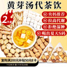 忆江南黄芽汤2盒200g黄芽汤代茶饮 茯苓干姜党参甘草养生茶健脾胃祛湿茶 实拍图