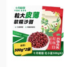 十月稻田 红小豆500g 皮薄易煮 颗粒饱满 红豆沙甜品 500g*2袋 实拍图