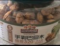 三只松鼠大颗粒手剥巴旦木500g 罐装坚果炒货干果扁核桃 零食送礼  实拍图