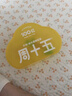 周十五益生菌蜂蜜露孕妇用专利挤管开塞蜜露待产包用产后儿童外用蜂蜜栓 实拍图