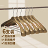 秉优 宽肩大衣架6只装 轻奢无痕西装晾衣架衣挂衣撑衣服架子 实拍图