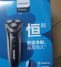 飞利浦（PHILIPS）电动剃须刀经典3系 干湿双剃刮胡刀 配弹出式鬓角修剪器 中秋礼物 生日礼物送男友送老公  实拍图