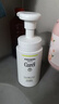 珂润（Curel）控油洁颜泡沫150ml*2 弱酸性洁面氨基酸洗面奶 户外出游 轻松控油 实拍图