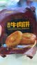 伊明食品伊明黑椒金丝牛肉饼500g*4袋金黄酥脆方便速食 500g*4包 实拍图