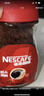 雀巢（Nestle）【代言人丁禹兮同款】咖啡醇品速溶美式黑咖啡粉0糖0脂*燃减200g 实拍图