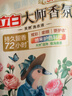 立白大师香氛洗衣液 100g袋装 持久留香玫瑰花香 柔顺护衣旅行装 实拍图